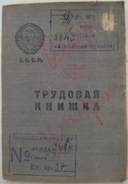 Трудовая книжка на имя М.С. Деминой, 1915 г.р., медсестры